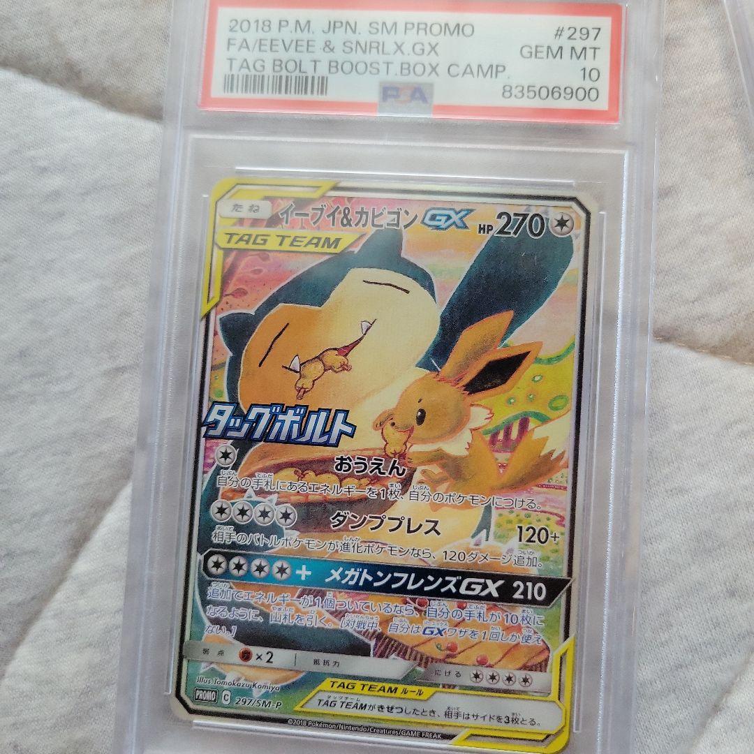 ポケカ psa10 7枚セット