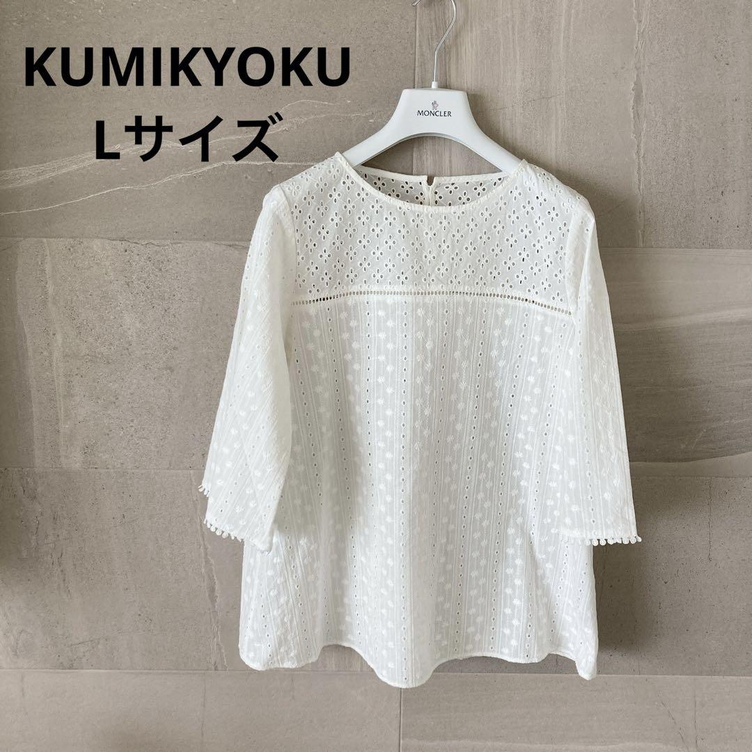組曲　クミキョク　ブラウス　カットソー　レース　花柄　刺繍　ホワイト　Lサイズ