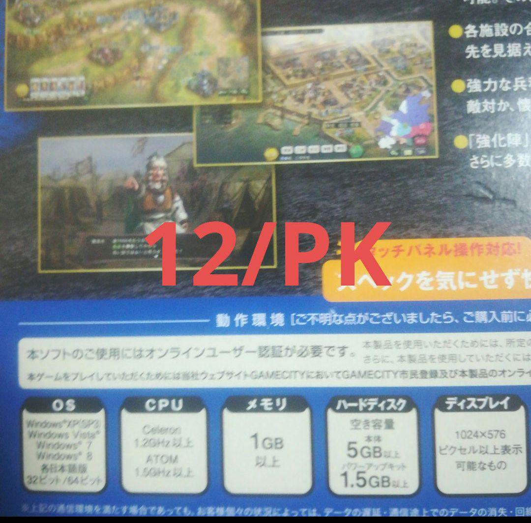 PC 三國志　7 8 9 10 11 12 with PK （8のみ無印のみ） PC 三國志 7 8 9 10 11 12 with PK （8のみ無印のみ） - PC
