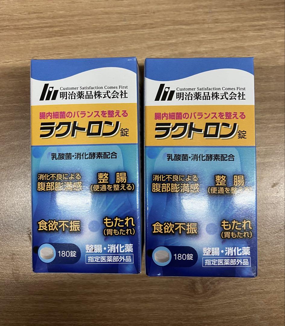 ラクトロン錠 180錠×2個セット 瓶タイプ 新品未使用 在庫限り 明治薬品