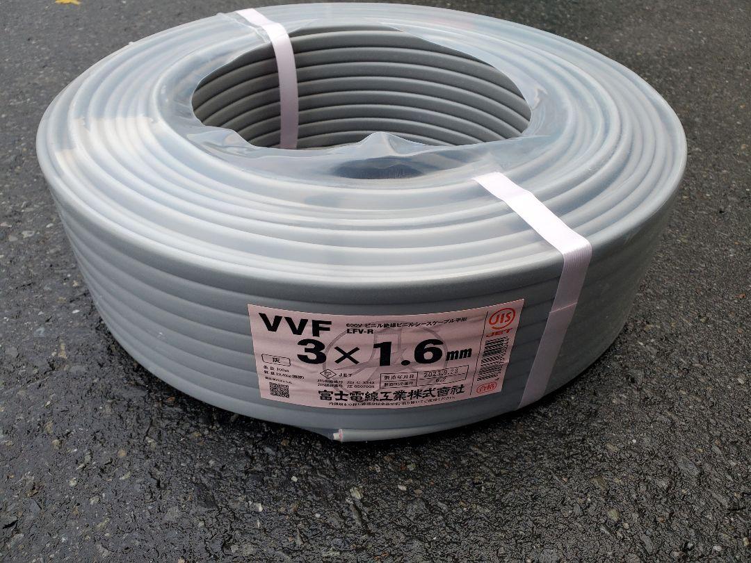 VVF１.６mm×3C　Fケーブル 1巻 帯付（100m)　赤白黒
