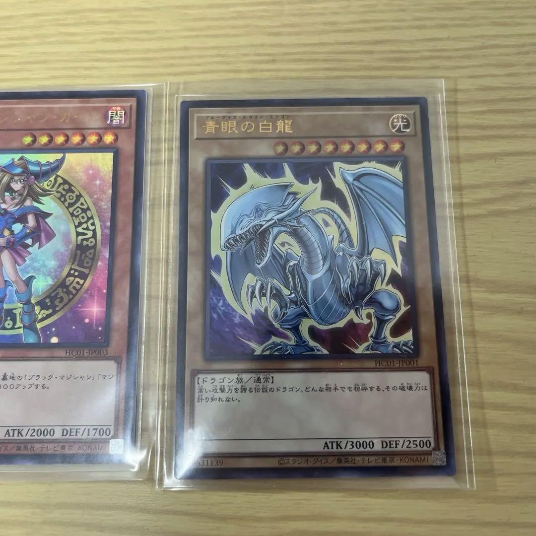 遊戯王ヒストリーアーカイブコレクション ウルトラ3枚セット