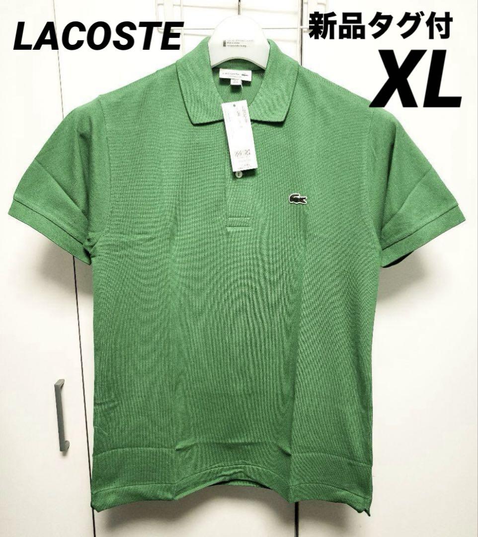 ☆新品タグ付　ラコステ　ポロシャツ　クラシックフィット　鹿の子　半袖　US XL