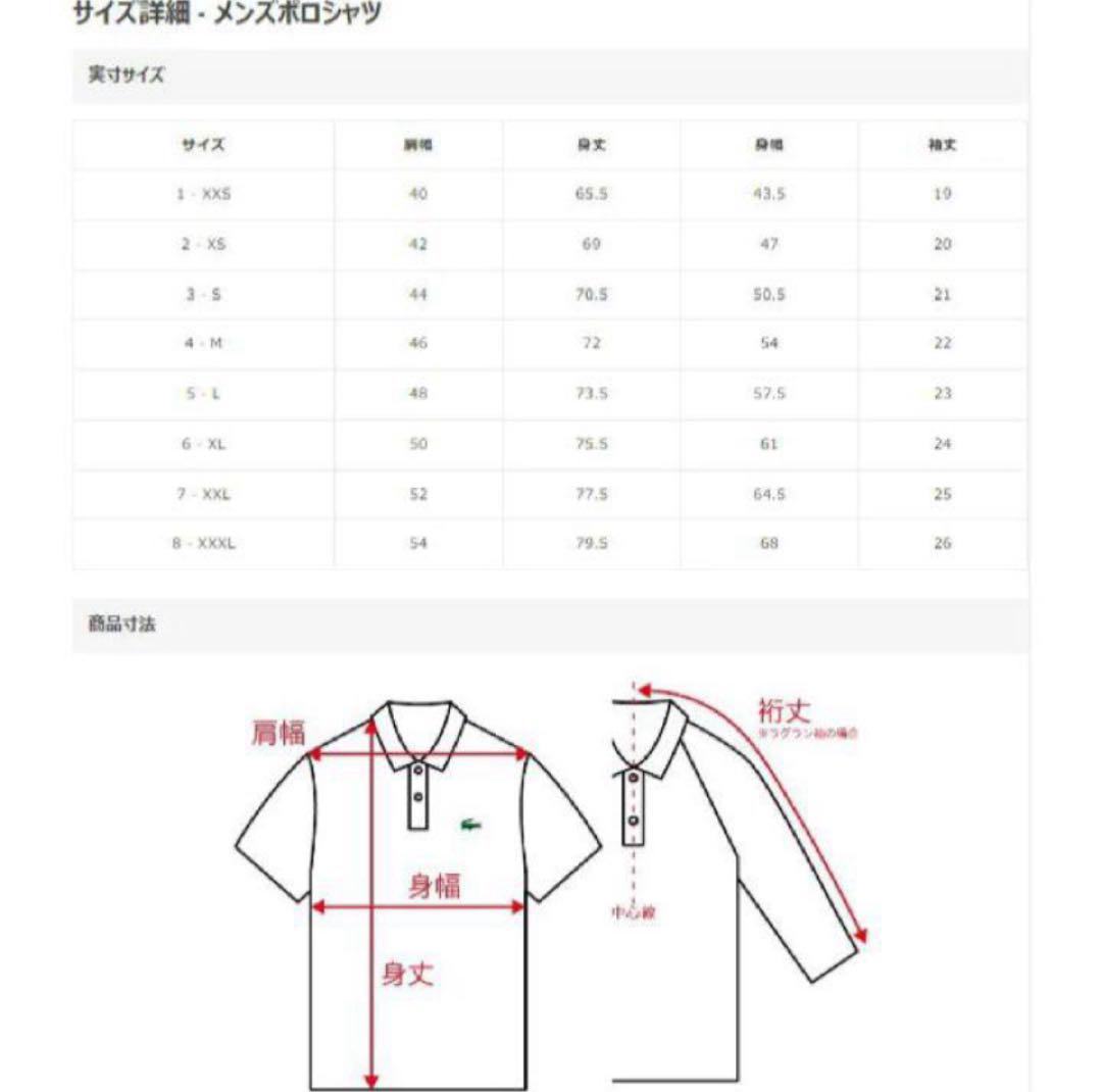 ☆新品タグ付　ラコステ　ポロシャツ　クラシックフィット　鹿の子　半袖　US XL 新品タグ付き】ラコステ ポロシャツ クラシックフィット 鹿の子
