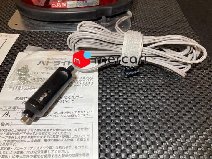 PATLITE パトライト　流線型回転灯「HKFM-101G」赤色灯  美品