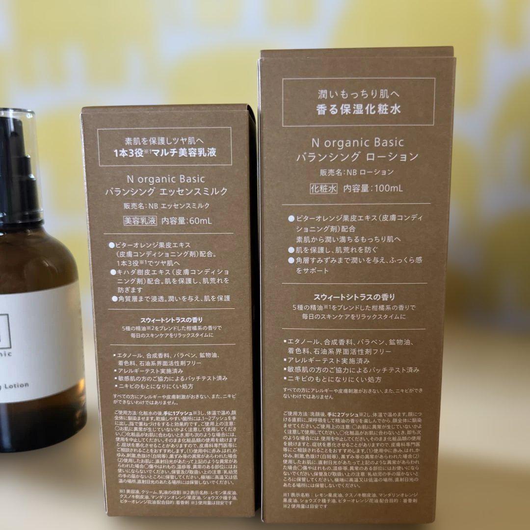 N organic バランシングエッセンスミルク & ローション セット N organic Basic バランシング ローション・エッセンスミルク