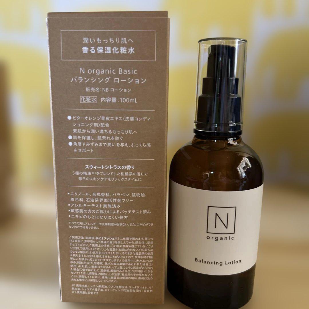 N organic Basic バランシングエッセンスミルク&ローション