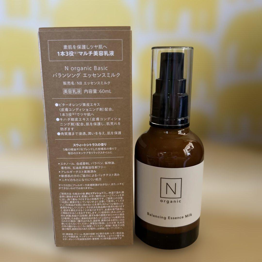 N organic Basic バランシング エッセンスミルク2本セット N organic(エヌオーガニック) / N organic Basic バランシング