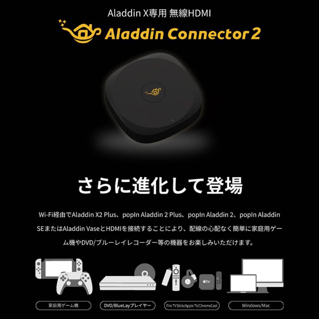 Aladdin X2 Plus コネクターセット