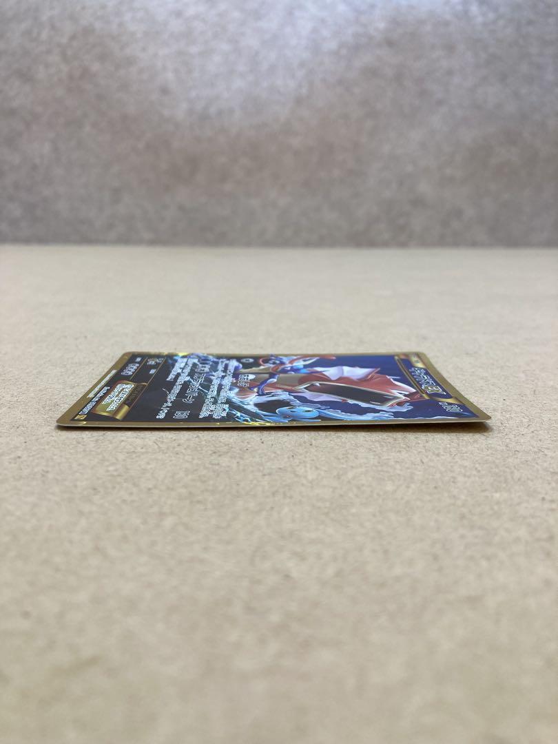 ポケモンカード ギャラドスEX UR 089/080 XY9 破天の怒り 激レア