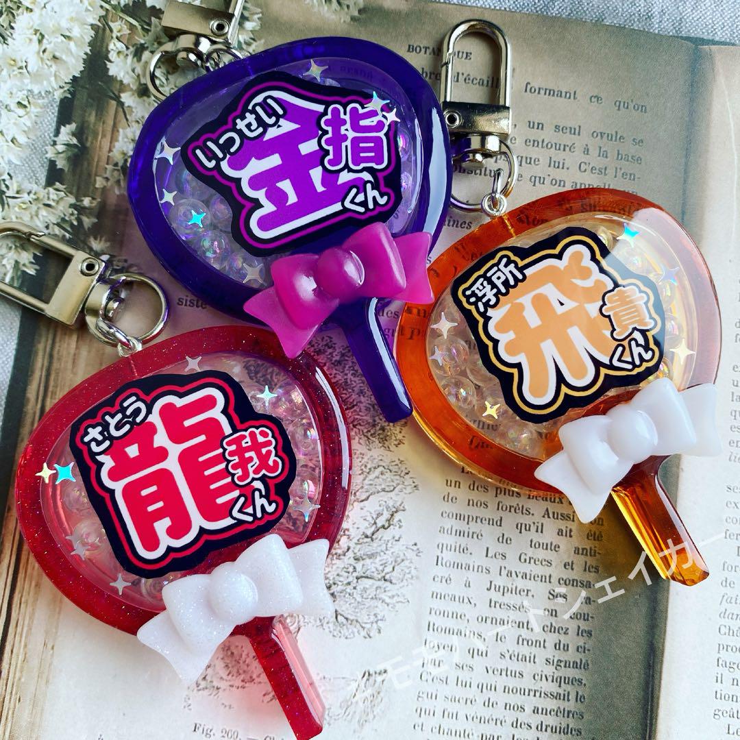 うちわキーホルダー うちわ型キーホルダー オーダー - メルカリ
