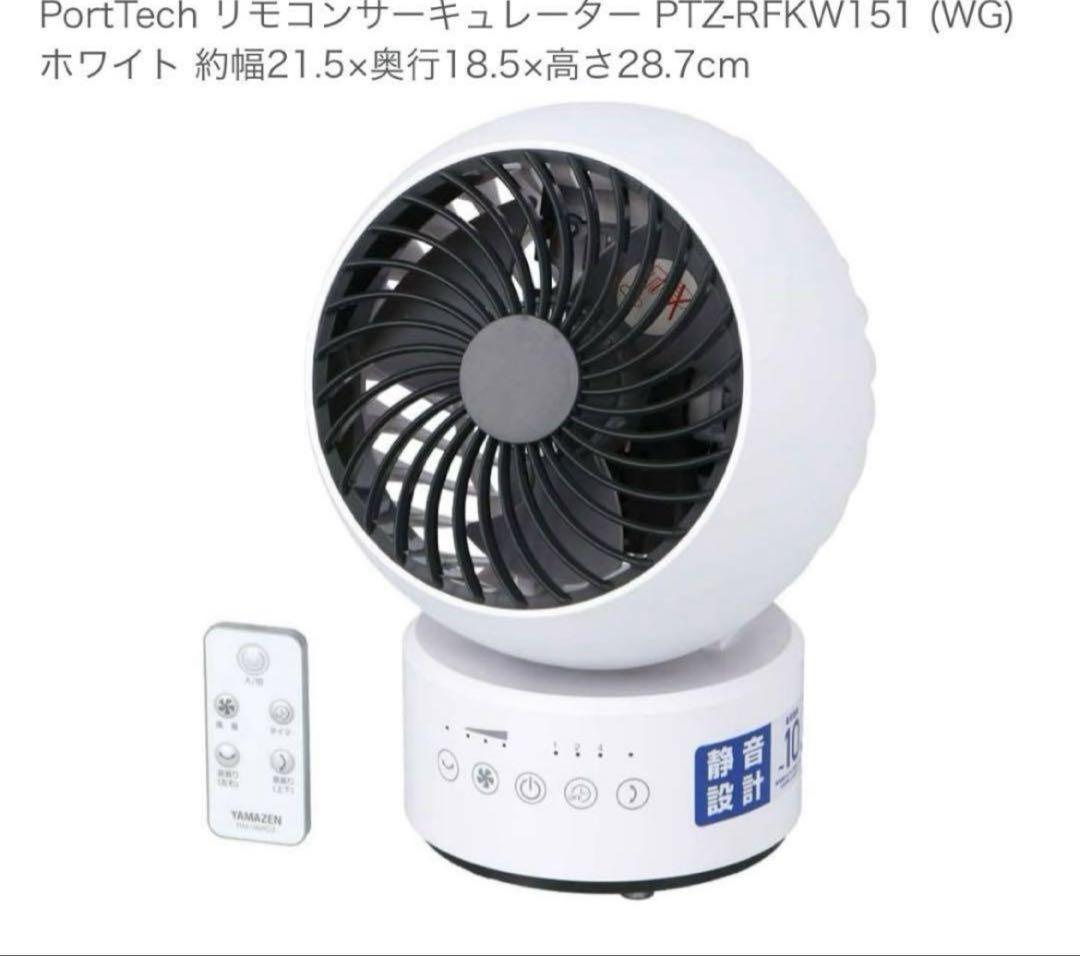 2024年製】YAMAZEN 冷風扇 クーリングファンFKCR-D408