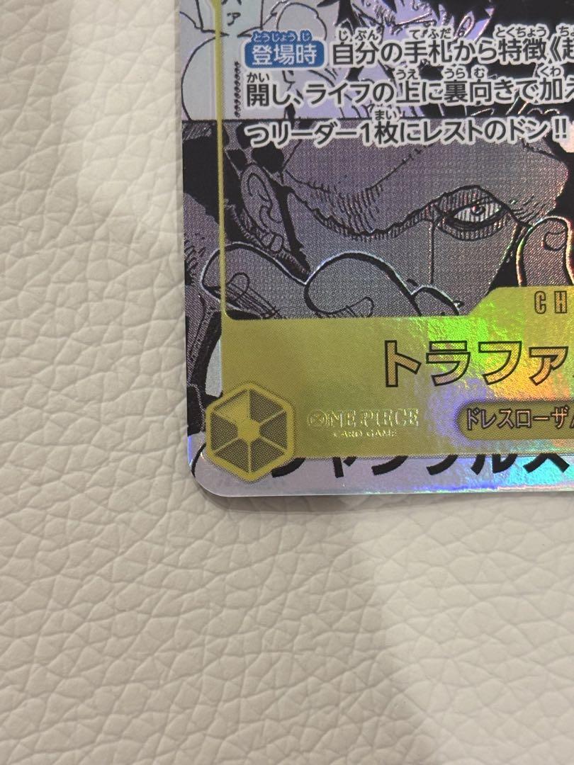 ONE PIECE カードゲーム トラファルガー・ロー コミパラ