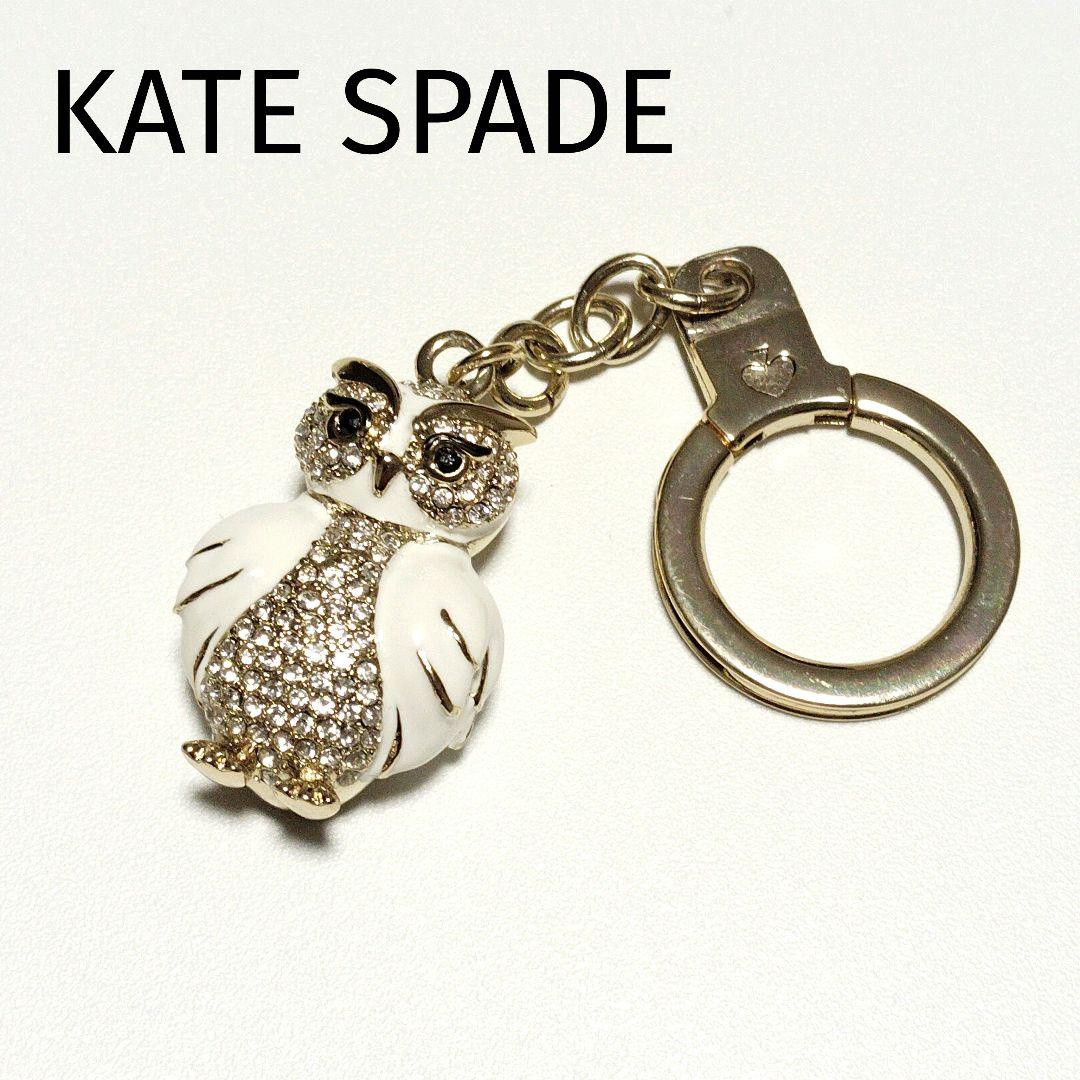 【美品✨️】kate spade 幸せを呼ぶフクロウ ゴールド キーリング