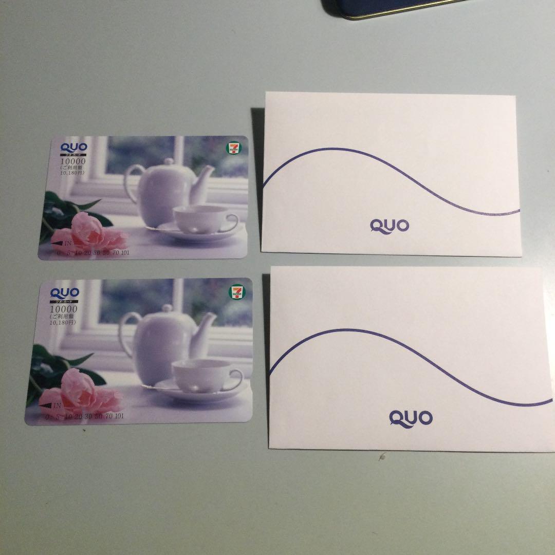 Quoカード10,000円×2枚