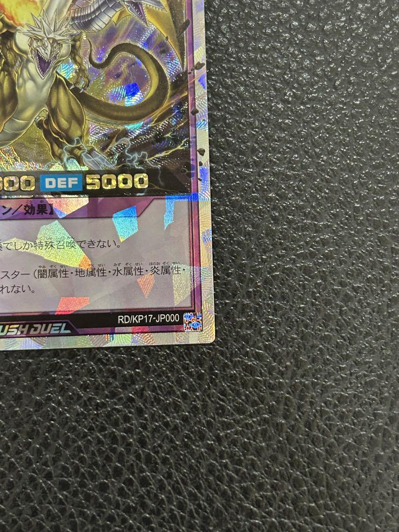 遊戯王ラッシュデュエル　F・G・D   ファイブ・ゴッド・ドラゴン