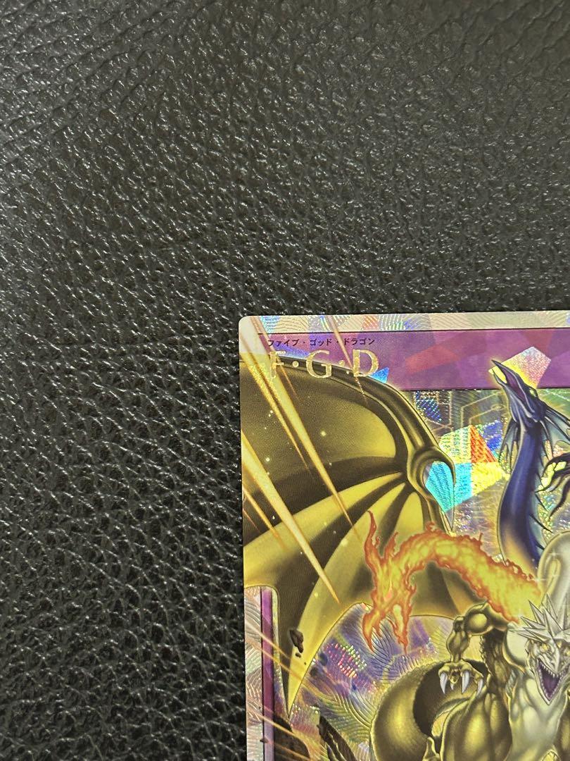 遊戯王ラッシュデュエル　F・G・D   ファイブ・ゴッド・ドラゴン