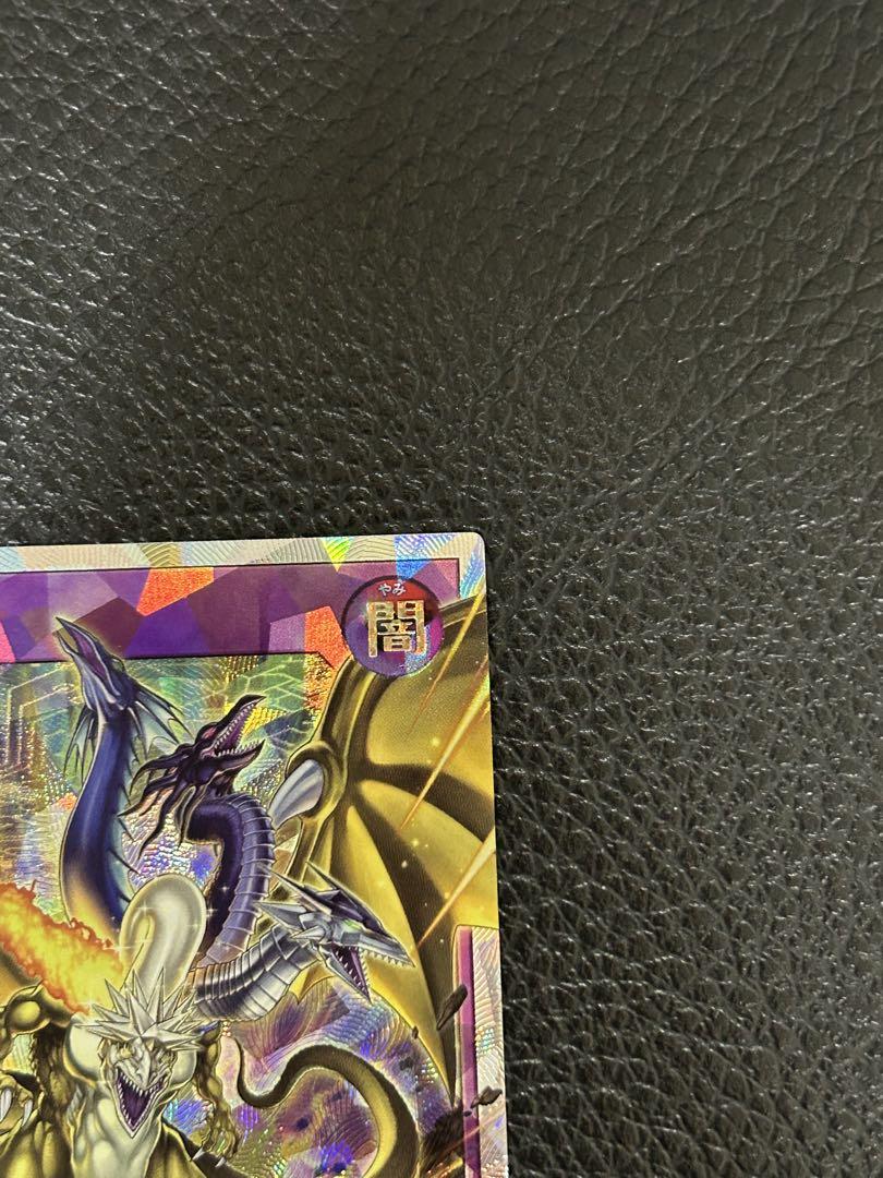 遊戯王ラッシュデュエル　F・G・D   ファイブ・ゴッド・ドラゴン