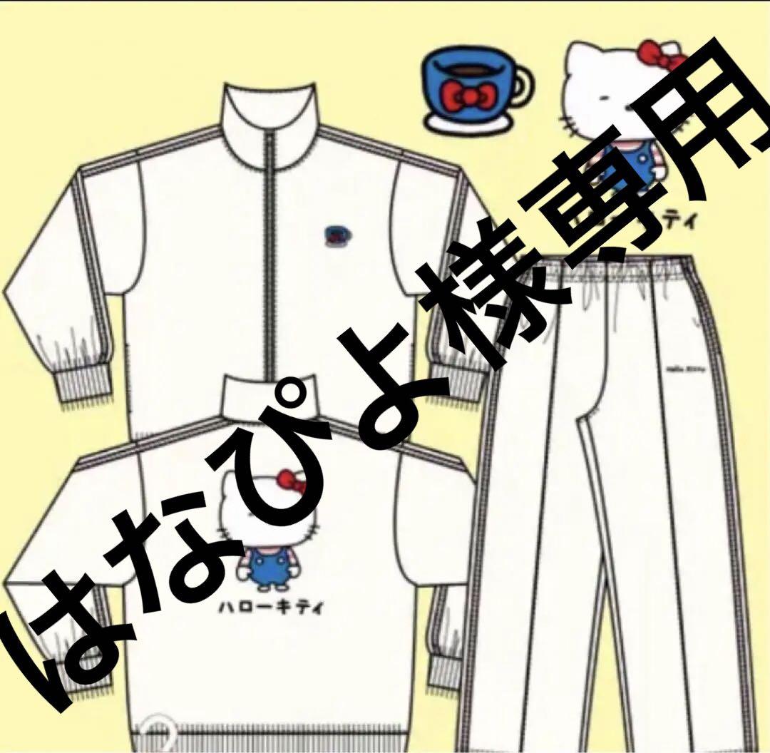 にしむらゆうじサンリオ　にしむらゆうじサンリオキャラクターズ　キティジャージ　M