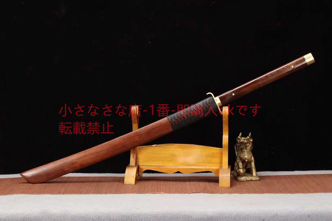 【花梨木斬馬刀】 古兵器 武具 刀装具 日本刀 模造刀 居合刀 花梨木斬馬刀】 古兵器 武具 刀装具 日本刀 模造刀 居合刀