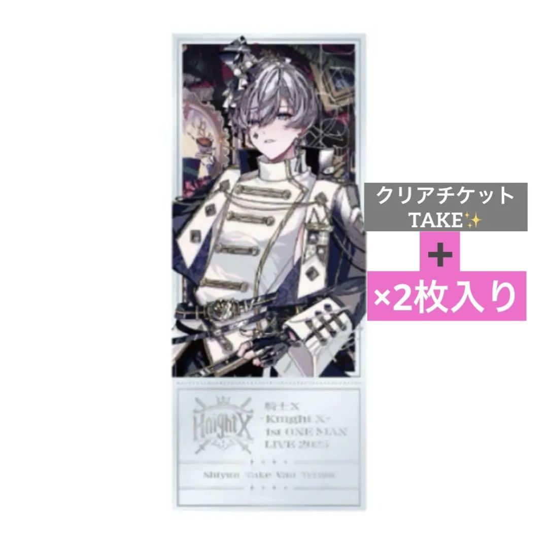 騎士X knightx タケヤキ翔　リングライト　10個　武道館　おまけつき STPR所属「Knight A - 騎士A -」新メンバー加入＆新グループ名で