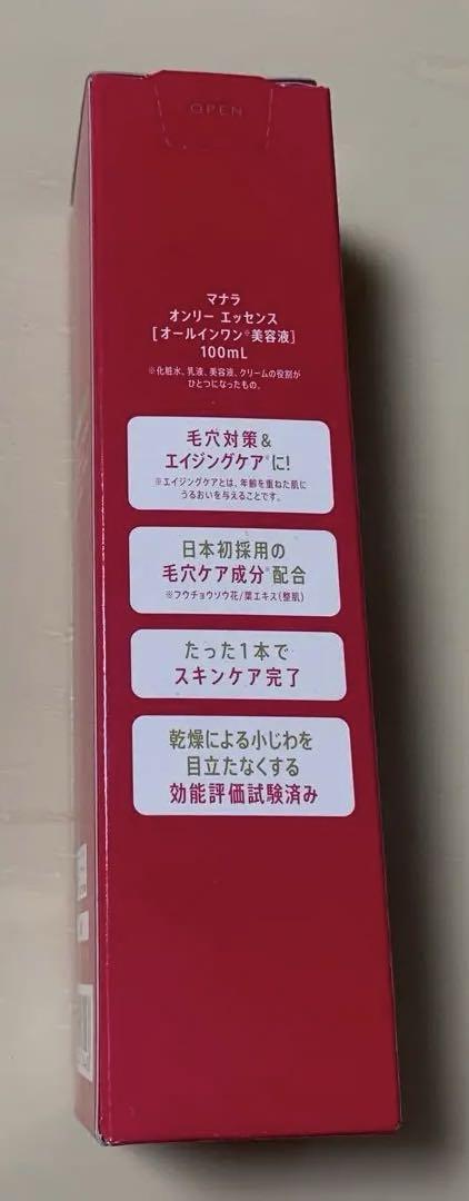 マナラホットクレンジングゲルマッサージプラス & オンリーエッセンス