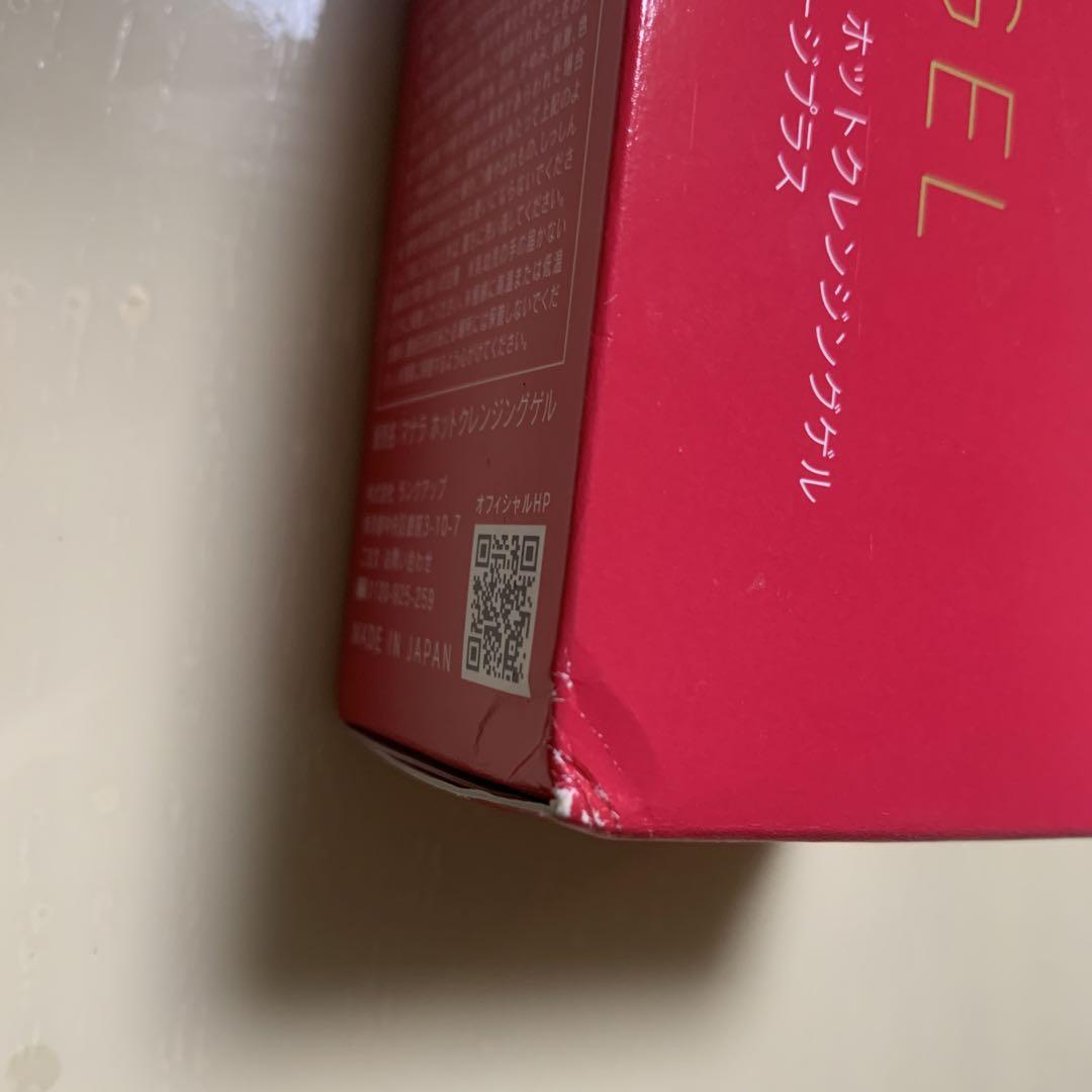 マナラホットクレンジングゲルマッサージプラス & オンリーエッセンス