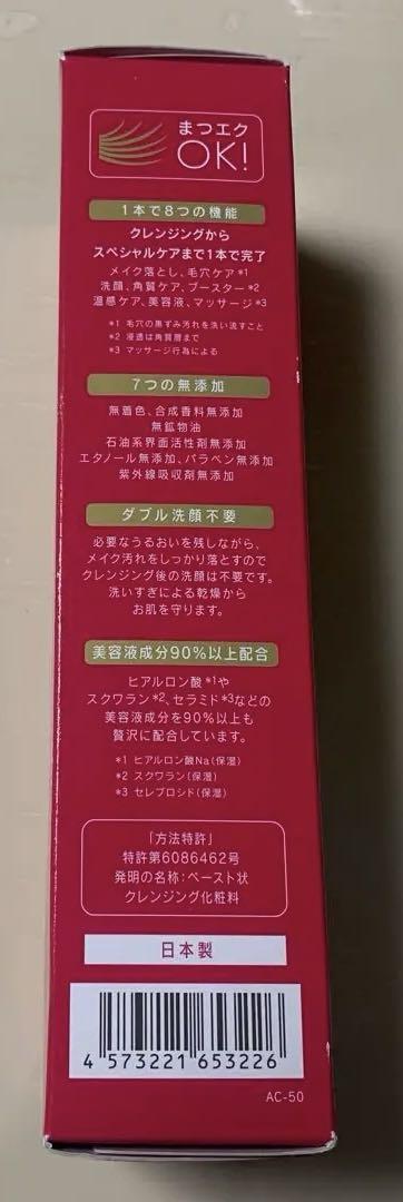 マナラホットクレンジングゲルマッサージプラス & オンリーエッセンス