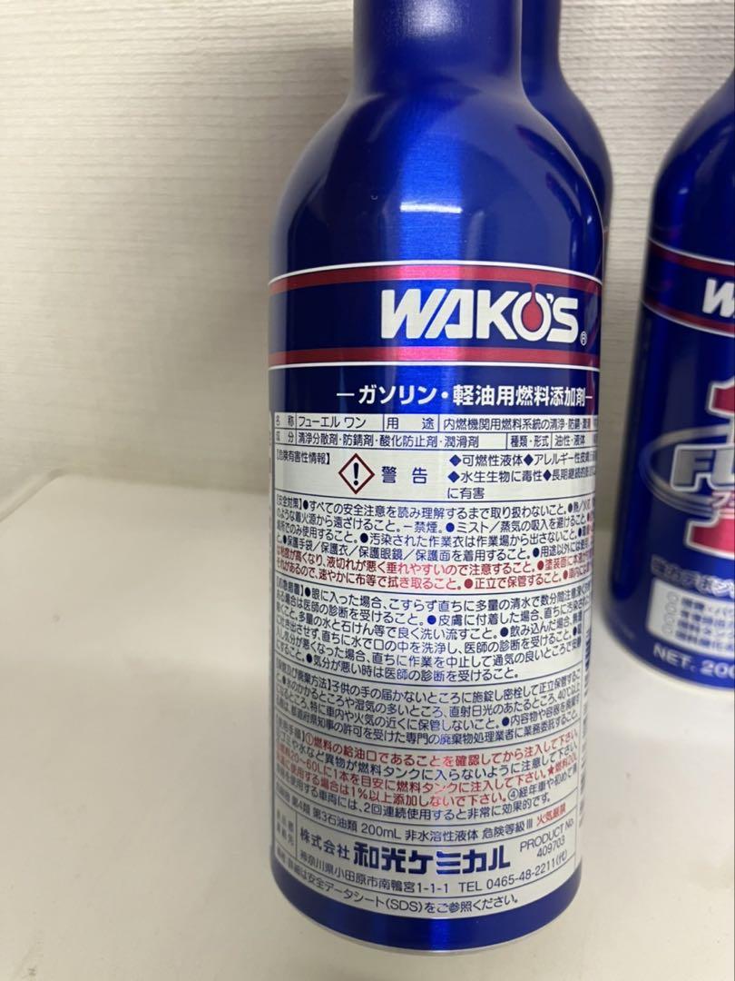 新品　ワコーズ F-1 フューエルワン 200ml 4本
