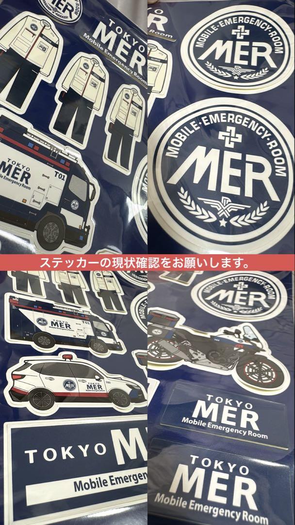 南海×東京MERキーホルダー&非売品ステッカー Amazon.co.jp: TOKYOMER 東京MER グッズ 3点セット