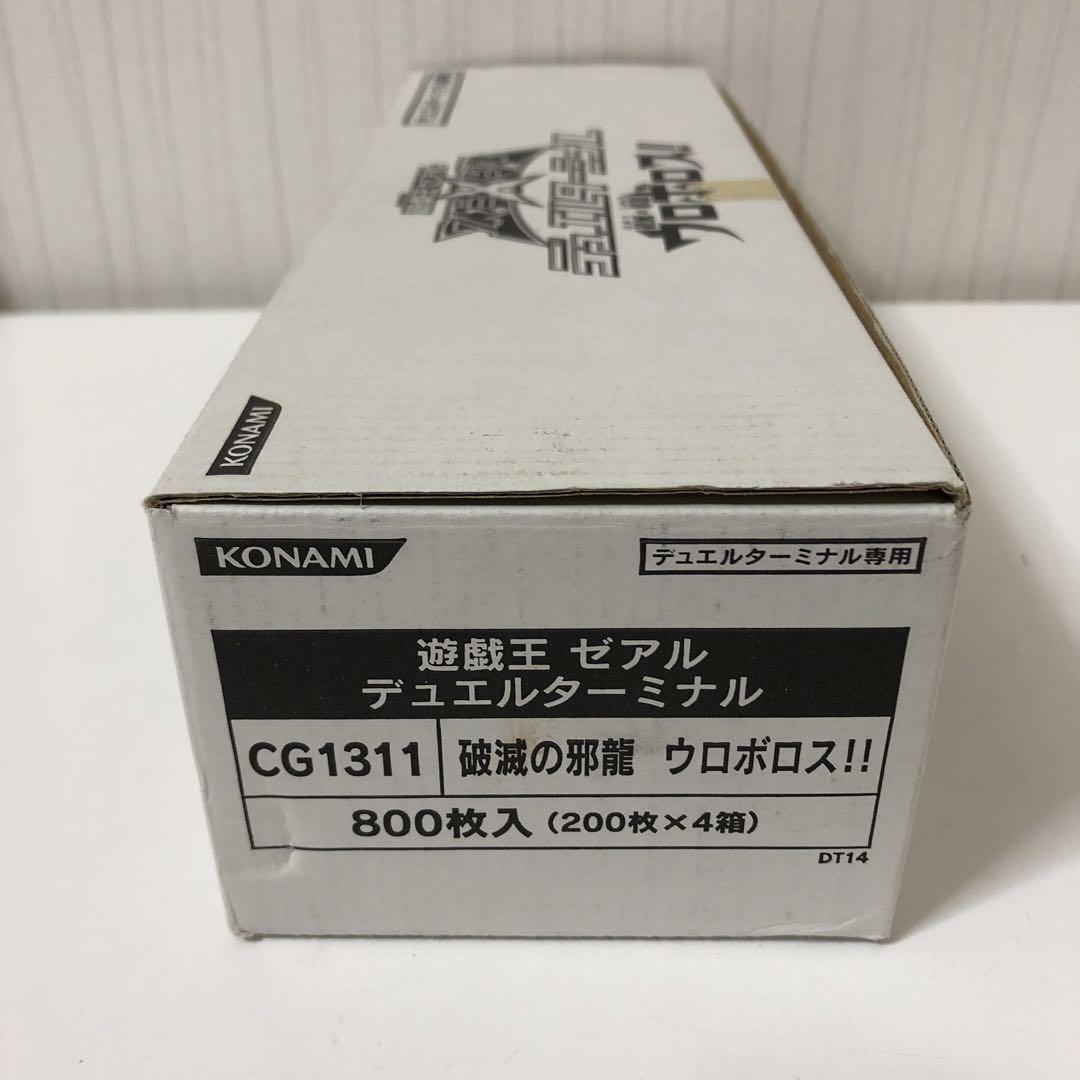 遊戯王ゼアル　デュエルターミナル　破滅の邪龍ウロボロス‼︎ 1カートン Amazon.co.jp: 遊戯王ゼアルデュエルターミナル第14弾 破滅の邪