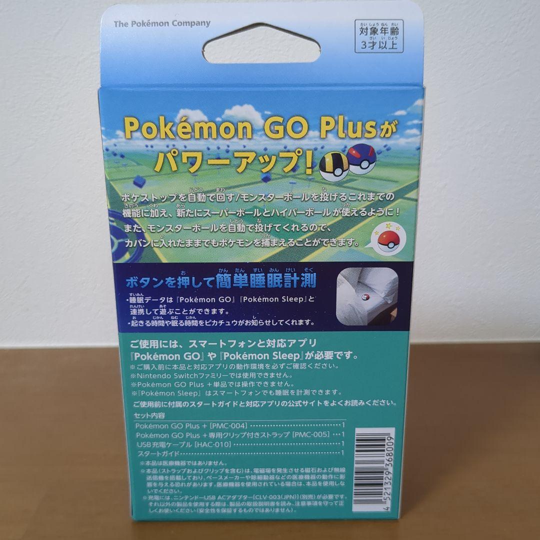 【あやの】ポケモンGOプラスプラス Nintendo Pokemon GO Plus + Pikachu Games Accessory - Walmart.com