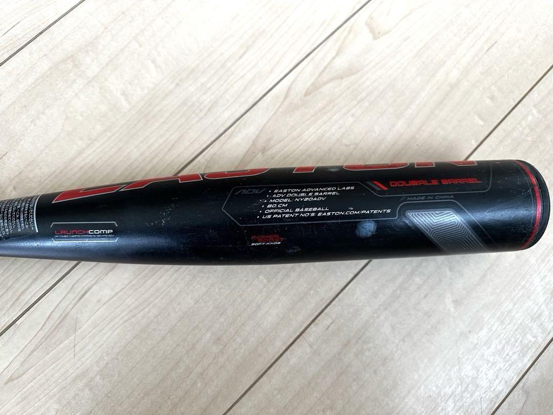 80センチ イーストン ADV 少年 軟式 カーボン コンポジット