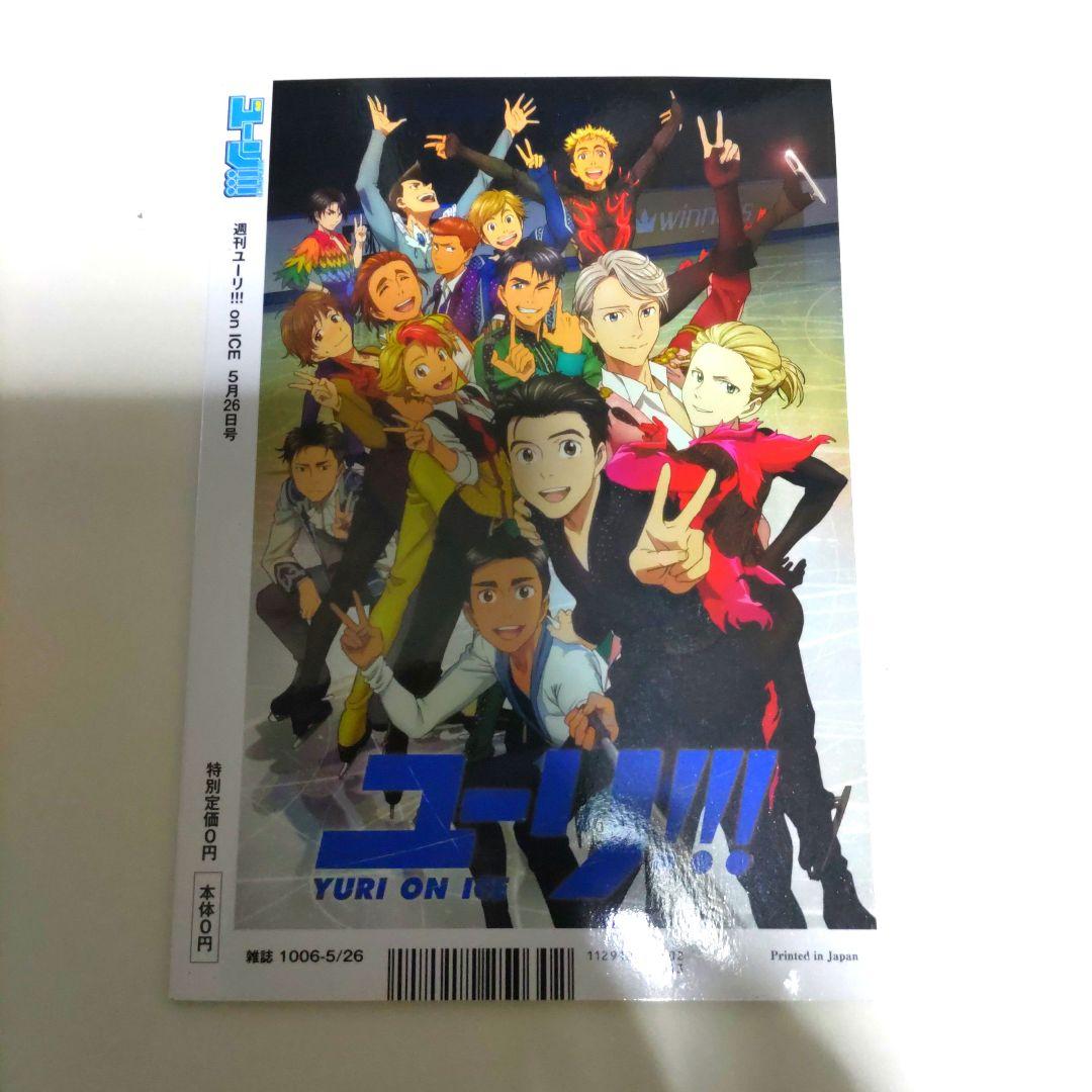 ユーリ!!! on ICE DVD 全巻　全巻購入特典 週刊ユーリ　缶バ　メダル Amazon.co.jp: ユーリ on ICE 週刊ユーリ 全巻購入特典 特典 DVD