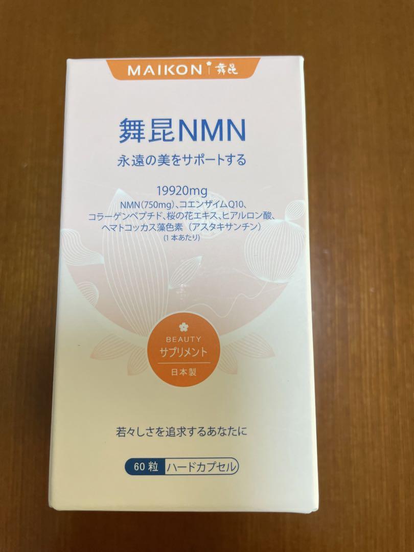 舞昆NMN