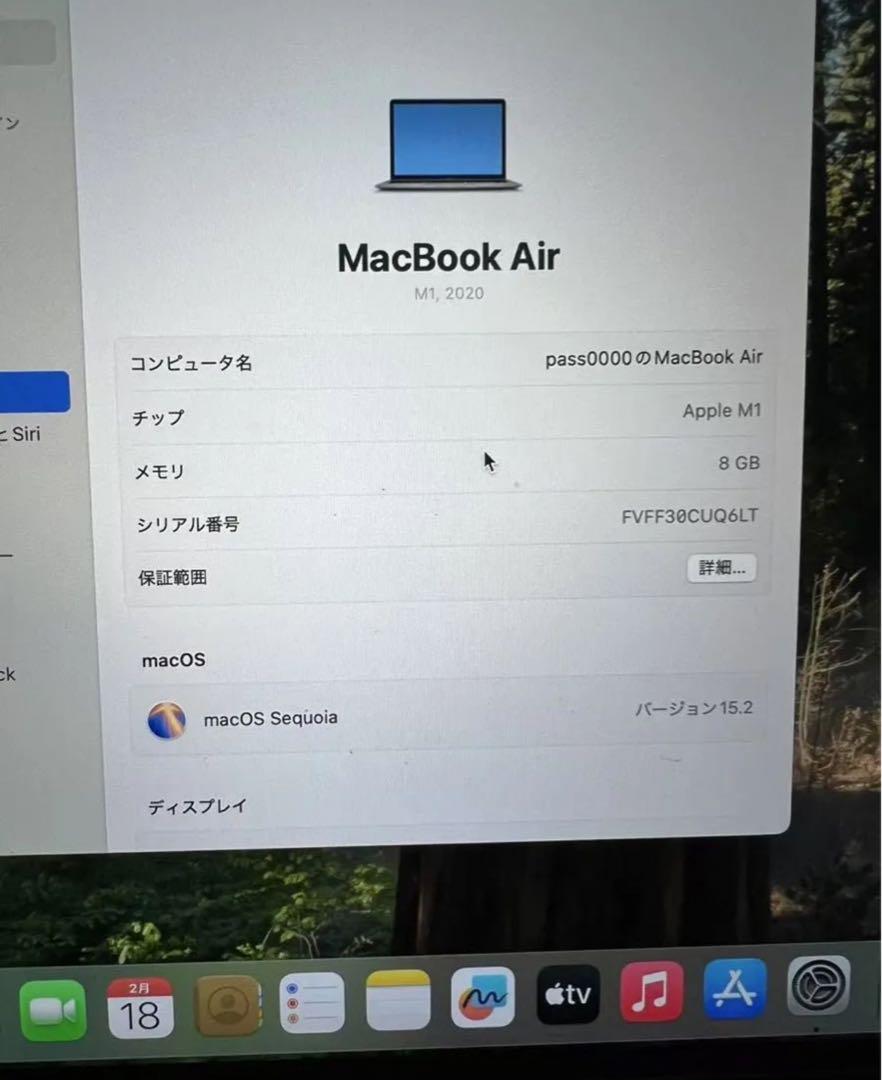 M1チップ Macbook Air 2020 メモリ8gb SSD1TB