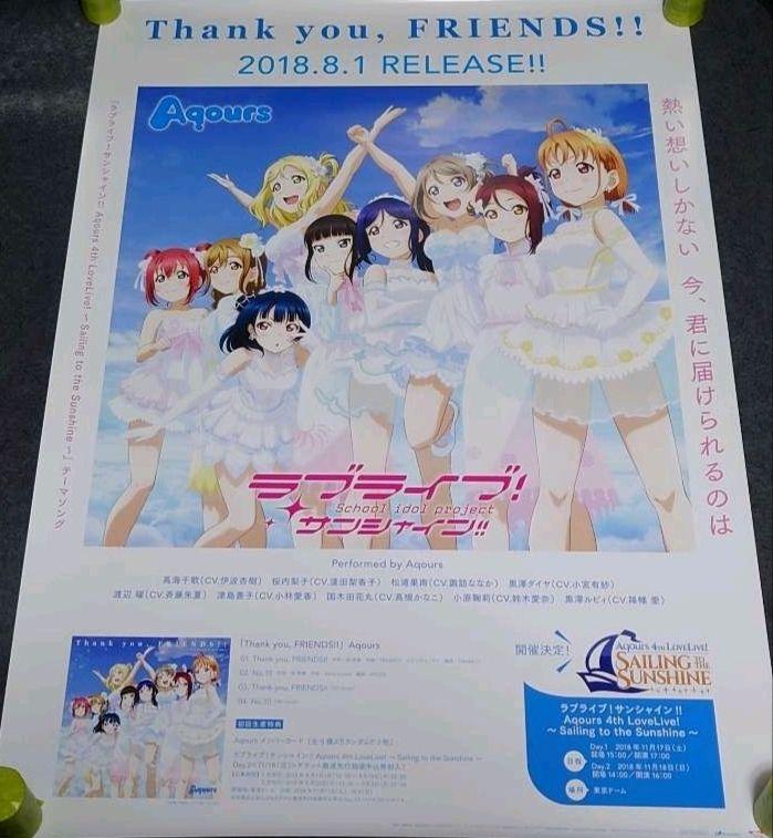 【非売品】ラブライブ サンシャイン 番宣 B2 特大 告知 ポスター 61NzYfbyOTL._UF894,1000_QL80_.jpg