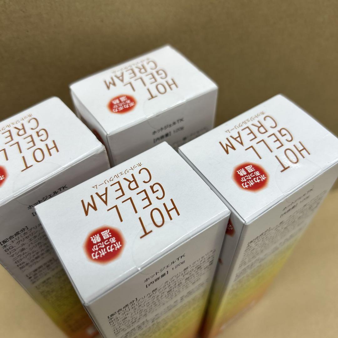 ホットジェルTK 120g×4本