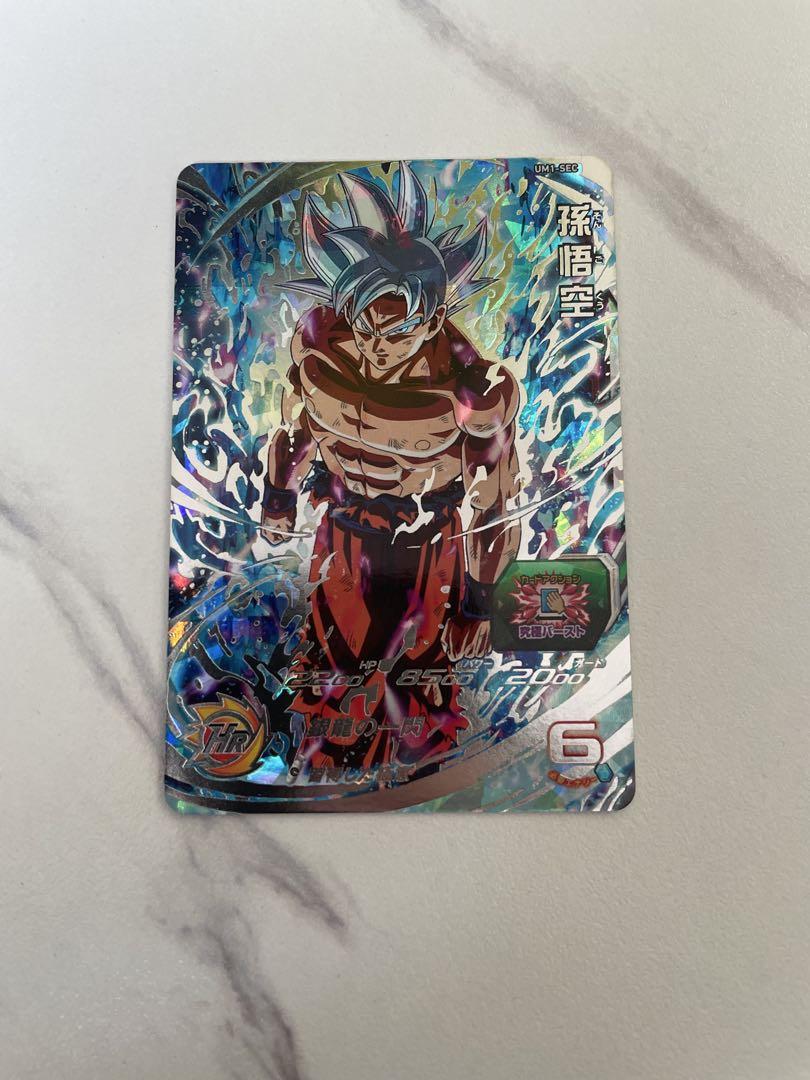 スーパードラゴンボールヒーローズ UM1-SEC LC 孫悟空 PSA10 スーパードラゴンボールヒーローズ 孫悟空 SEC um1 lc - メルカリ