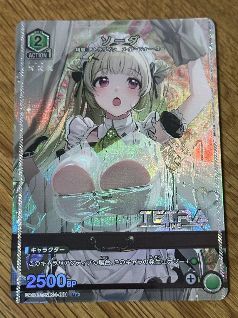 【PSA10】ソーダ パラレル NIKKE ユニオンアリーナ ユニオンアリーナ 勝利の女神 NIKKE ソーダ U⭐︎