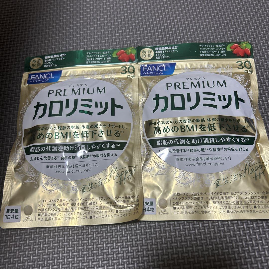 FANCL - 【専用】カロリミット30×89 えんきん30×150 Amazon | ファンケル (FANCL) カロリミット 30回分 [機能性表示
