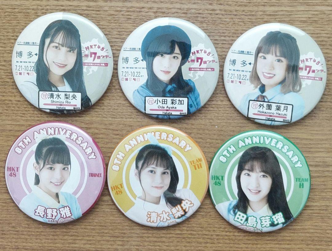 HKT48 九州7県ツアー 1期生 缶バッジ 1165522483.jpg?1615576364