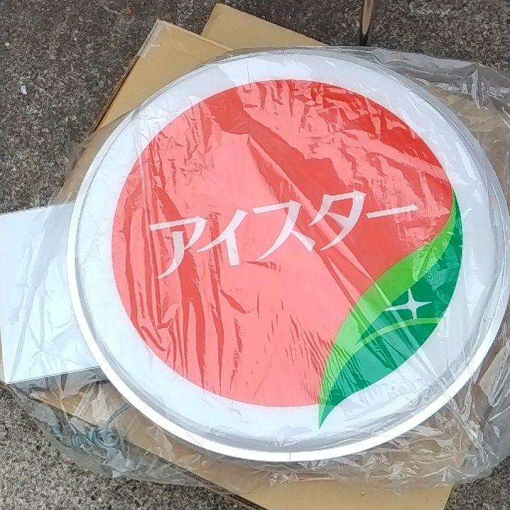アルミ枠 大型 電飾看板 袖看板 突き出し看板 昭和レトロ 店舗 DIY ライト アルミ枠 大型 電飾看板 袖看板 突き出し看板 昭和レトロ 店舗 DIY ライト
