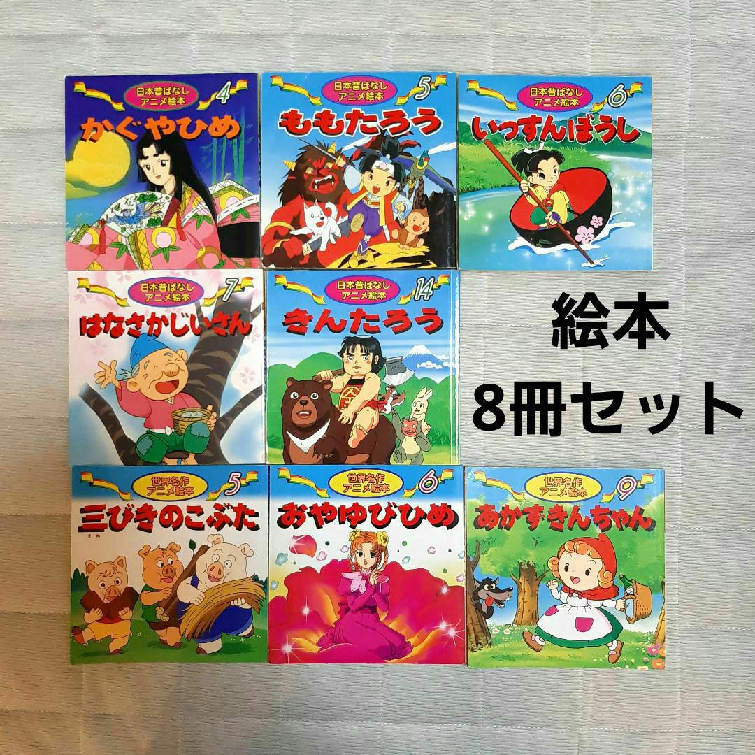 せかいむかしばなしセット売り せかいむかしばなしセット売り