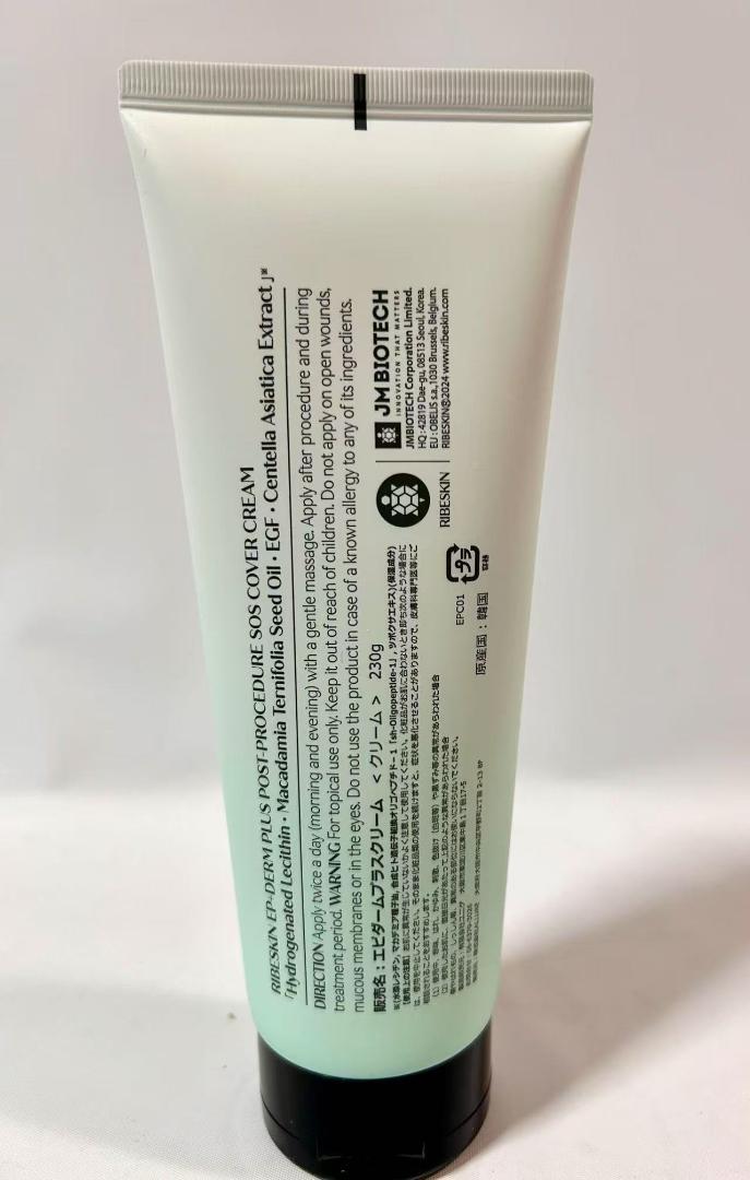 新品 通販コスメ・美容 - エピダームプラスクリーム EPIDERM