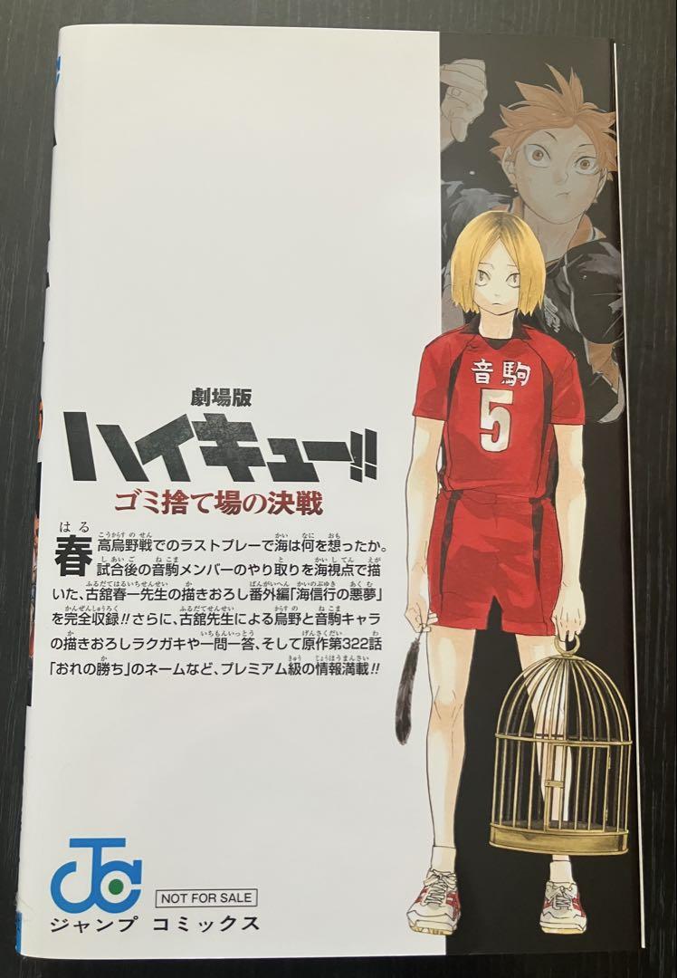 ハイキュー 全巻＋33.5巻 ハイキュー33 5巻｜Yahoo!フリマ（旧PayPayフリマ）