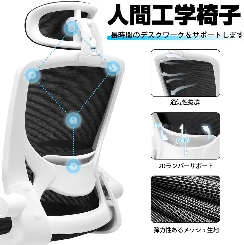 パソコンチェア オフィスチェア 椅子 テレワーク 人間工学椅子