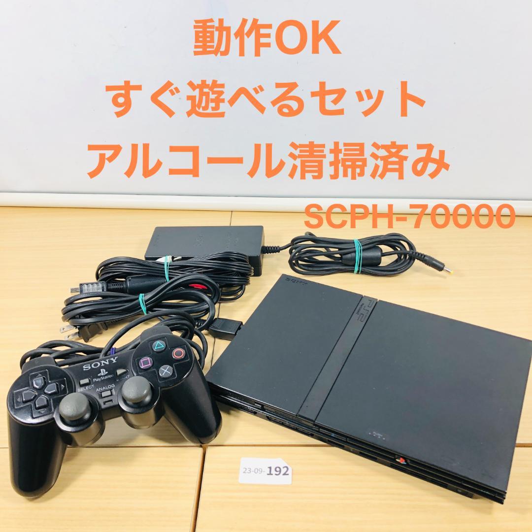 追加【すぐ遊べるセット】PS2 SCPH-70000 CB セット 09-192