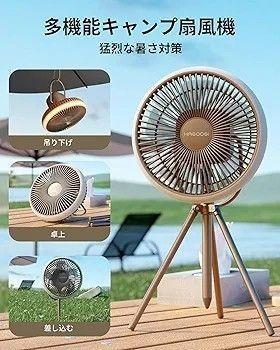 アウトドア　ライト　扇風機　虫よけ　スダン度　吊り下げ　キャンプ