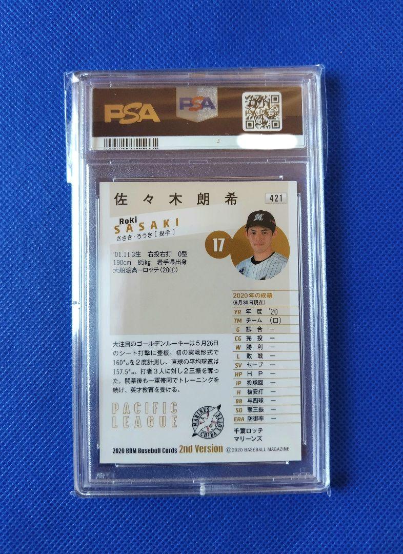 PSA10】佐々木朗希 千葉ロッテ BBM 2020 RE RC ルーキー